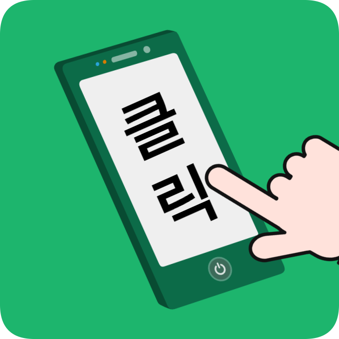 의정부시 변기막힘 상담